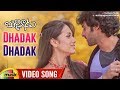 Prabhas Bujjigadu Movie Songs Dhadak Dhadak Full Video Song Prabhas Trisha Mango Music