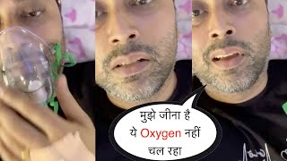 मुझे बचालो Please | Late Actor Rahul Vohra Last Video In Hospital | DOWNLOAD THIS VIDEO IN MP3, M4A, WEBM, MP4, 3GP ETC