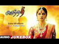 Arundhati Movie Songs Enna Viratham Song Anushka Shetty Sonu Sood Manorama Koti