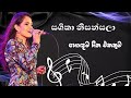 Shashika Nisansala Best Song Collection Sinhala Sindu Best New Sinhala Songs Collection