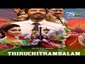Thiruchitrambalam Full Movie Dhanush Raashi Nithya Anirudh 1080p Hd