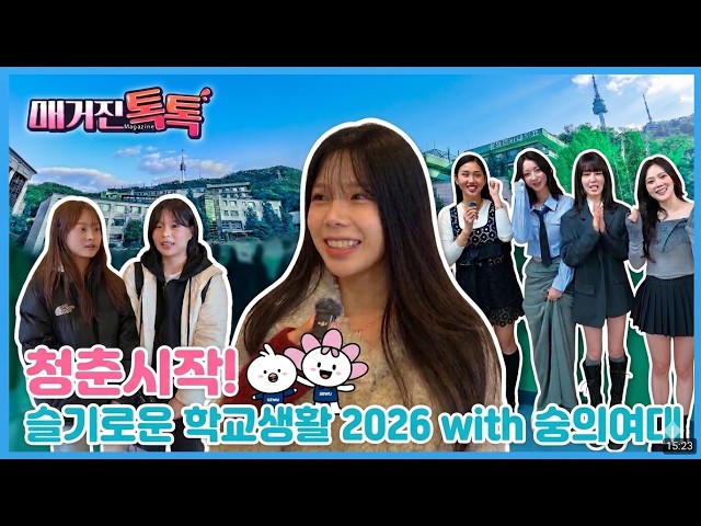 2026년도 OBS 매거진톡톡 입학식 영상