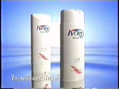 Ivory Ultra Mild ไอเวอรีอัลตราไมลด 15s - Thailand, 1995