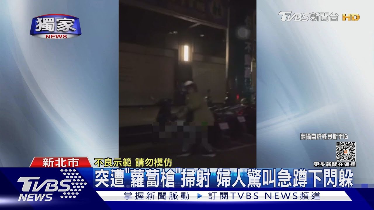 「蘿蔔槍」嚇婦人!樂團貝斯手與友涉恐嚇