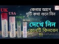 Which one You Should Buy, Sensodyne Toothpaste indian, UK, USA Bangla Review