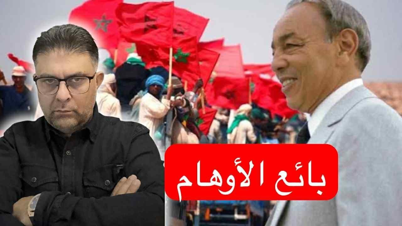 الحسن الثاني باع الأوهام للشعب