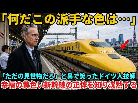 [International Reaction] \What is this gaudy color...\ German engineer scoffs, dismissing it as a...