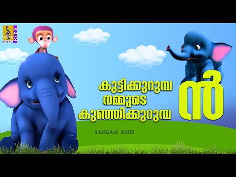 Download kuttykurumban aana mp3 free and mp4 Download kuttykurumban aana mp3 free and mp4