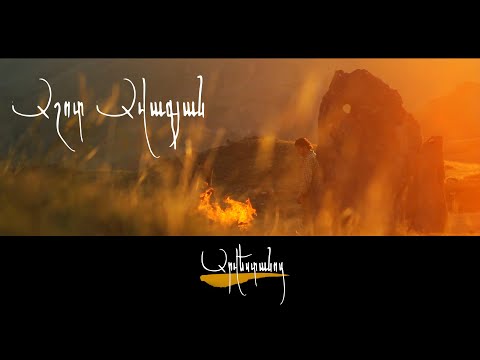 Արվեստանոց - Աշոտ Ավագյան \ Ashot Avagyan