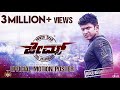 James Kannada Official Motion Poster 2019 Puneeth Rajkumar Chethan Kumar Chandan Shetty