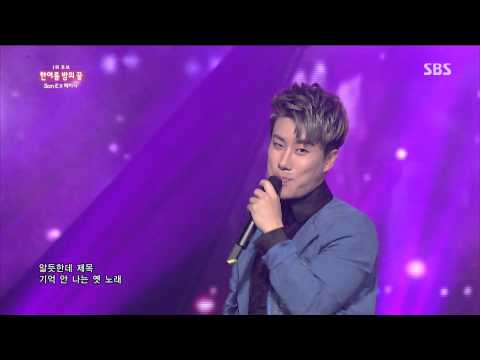 140629 San E & Raina - A Midsummer Night's Sweetness @ Inkigayo