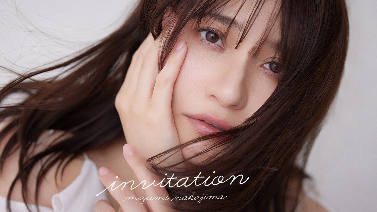 中島愛　「invitation」クロスフェード