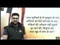 Kumar Gaurav Sir Motivational Video
