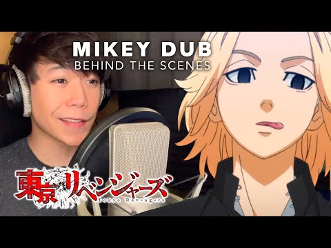 MIKEY 'S Dub VOICE ACTING Behind the Scenes | TOKYO REVENGERS