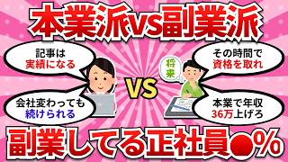 連休の5日間で副業を始めたい。お前らのおすすめを教えてくれ
