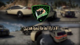 بكج المجاهدين