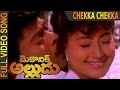Chekka Chekka Chemma Chekka Full Video Song || Mechanic Alludu || Chiranjeevi, ANR, Vijayashanthi