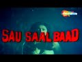 Horror Movie Sau Saal Baad (HD) Part 1 | Hemant Birje, Sahila Chaddha, Amzad Khan, Danny, Raza Murad