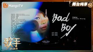 Download lagu 舞台纯享《歌手2026》万妮达《Bad Boy》｜Singer2026｜MangoTV mp3