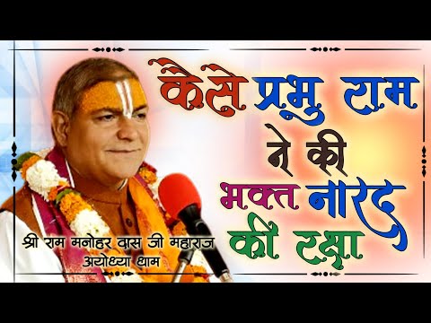 Katha Sagar Spiritual Video