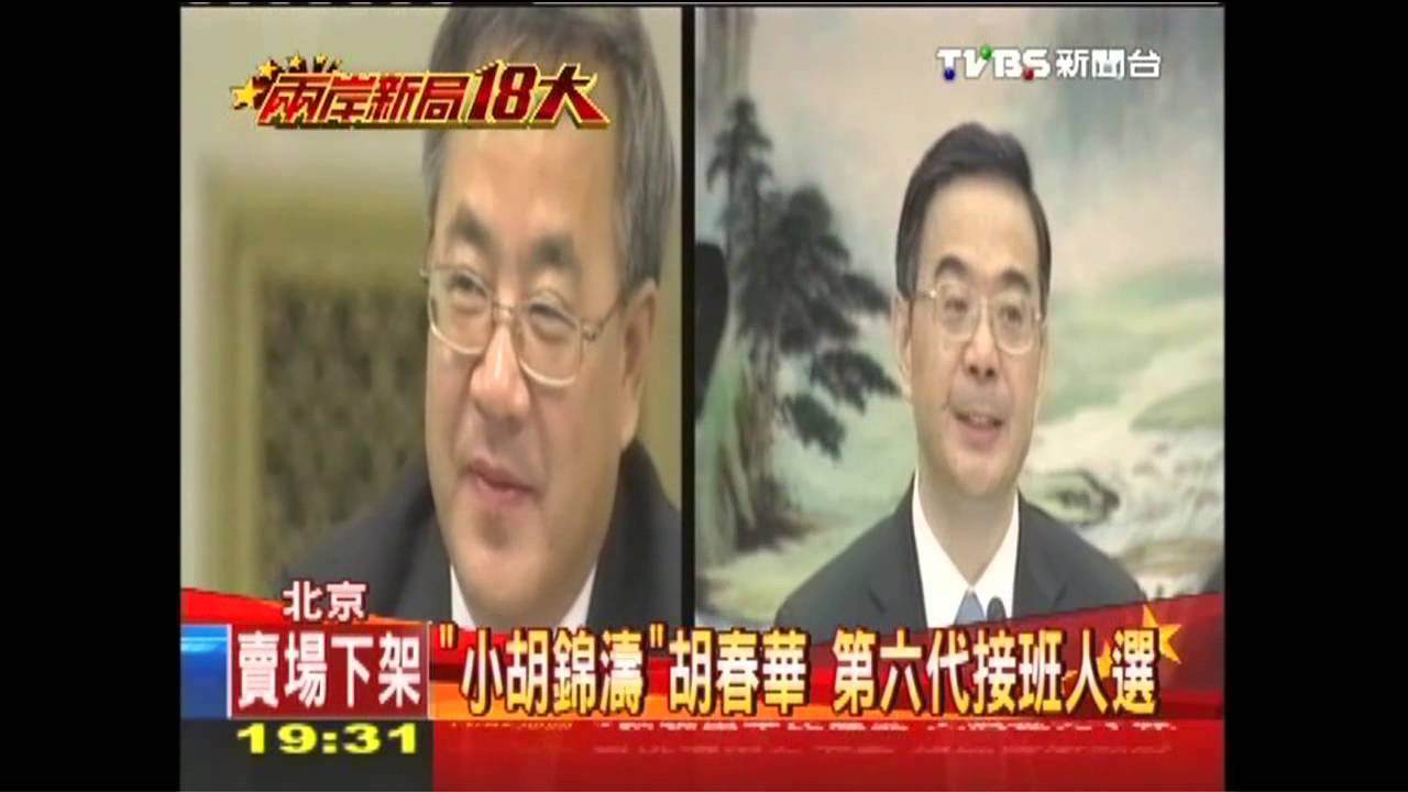 【兩岸新局18大】老大變老二!性格使然 李克強接總理