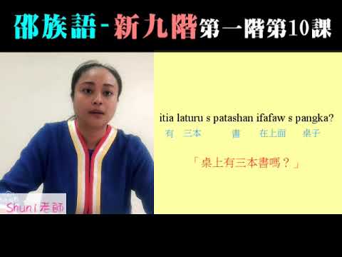 共學教材影片 第一階第10課