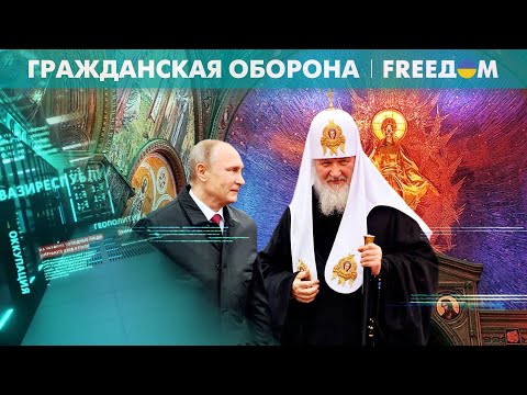 🔥 Окончание власти АНТИХРИСТА? РПЦ, Кирилл и компания не стесняются в высказываниях