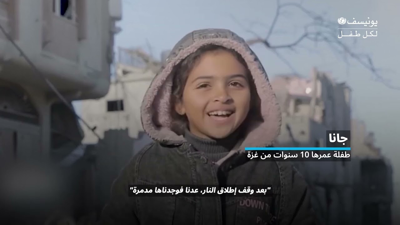 تعاني العائلات والأطفال الأمرين في غزة في شهر رمضان |  خصصوا صدقاتكم لليونيسف