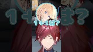 藍沢エマが麻倉シノに出題した「1+1」の回答が激キモすぎて爆笑するローレン【にじさんじ切り抜き】#ローレン #にじさんじ #切り抜き
