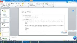 6 转义字符与原字符233141354