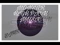 Monster Skillet High Pitch Sound