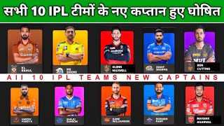 IPL 2022 - All 10 Teams New Captains For IPL 2022