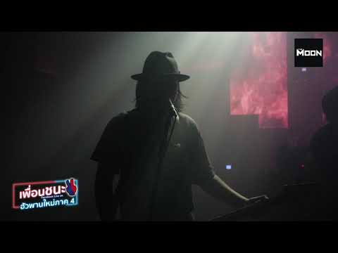 Comfortably Numb - Cover by ไฟเขียวเลี้ยวซ้าย Live Stream in เพื่อนชนะ (Original by Pink Floyd)