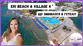 ERI BEACH & VILLAGE 4* HERAKLION - CHERSONISSOS