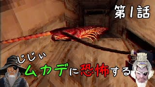 【赤マント】怖いわけあっかいや実況 #1【ホラー】【ゲーム実況】
