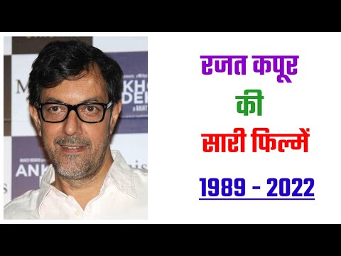 Rajat Kapoor all movie list 1989 - 2022 | movie list | hit and flop | Rajat Kapoor ki sari filmen