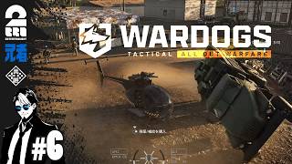 【工兵】兄者の建築回「WARDOGS」【2BRO.】