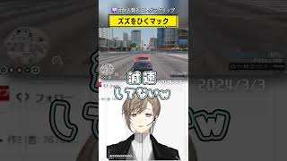 「ズズをひくマック」 #叶と見るストグラクリップ