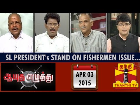 Ayutha Ezhuthu : Debate on "Maithiripala Sirisena's Stand on TN Fishermen Issue?" (03/04/2015)