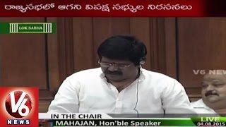 TDP MPs demand NDA Government For Special Status | Lok Sabha - V6News