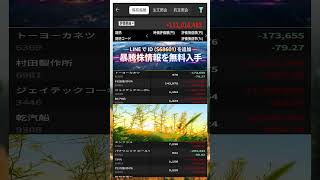 #日本経済,#マーケット,#相場,#株ニュース,#金融,#チャート,#テクニカル分析,#ファンダメンタル分析,#出来高,#株式投資初心者,#投資系YouTuber,