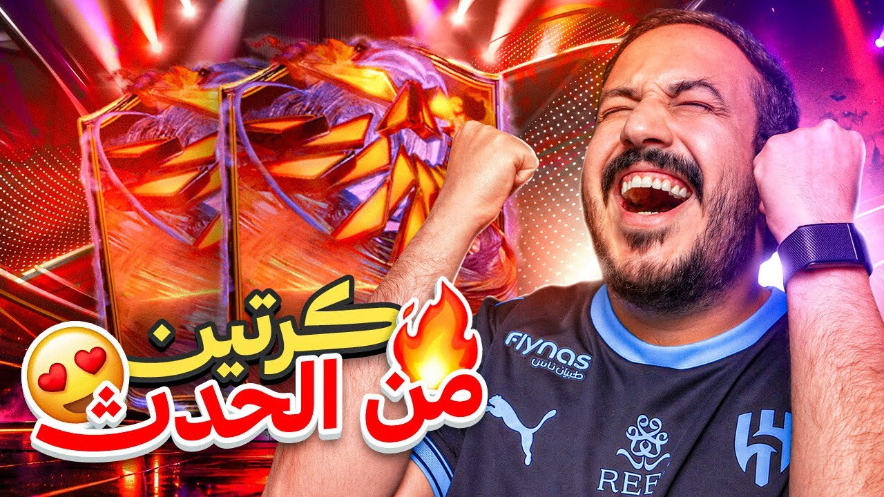بدون شحن #10 اخيرا ولع الحظ طلع لي لاعبين حدث 😱🤯