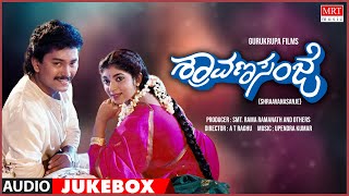 Shraavana Sanje  Kannada Movie Songs Audio Jukebox