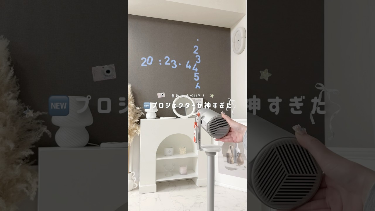 自炊モチベUP🆕プロジェクターが神すぎた 🎞🪽🪄 #PR #プロジェクター #AladdinPoca #popinaladdin #プロジェクターのある暮らし #shorts