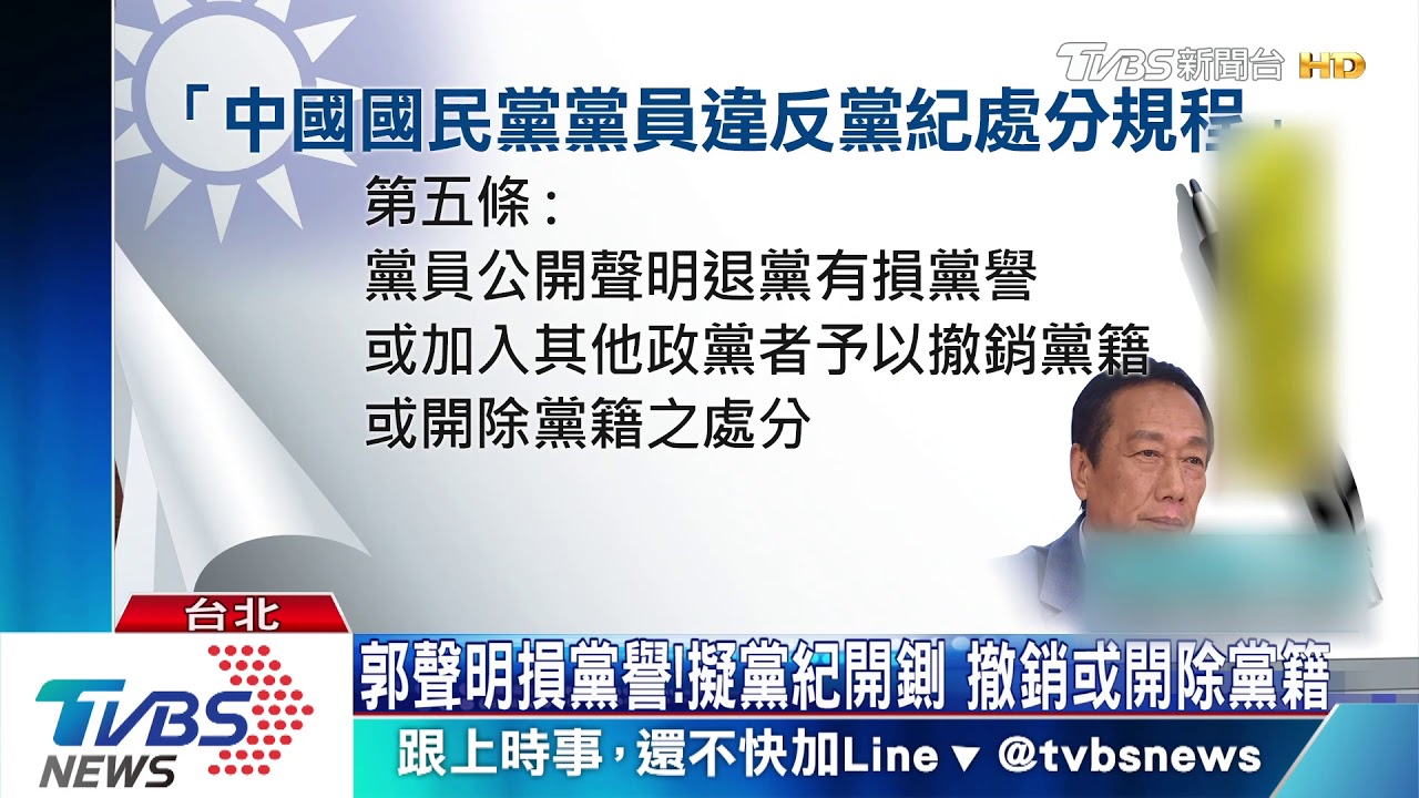 「何苦演戲!」郭台銘退黨 藍營撻伐擬開鍘