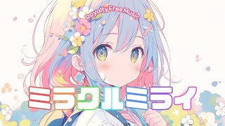 【リリックビデオ】Acky - ミラクルミライ feat. lamie*