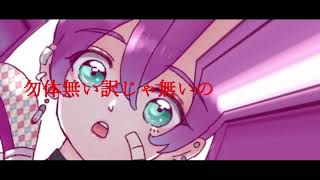 勿体無い訳じゃ無いの. 作画：さじ様