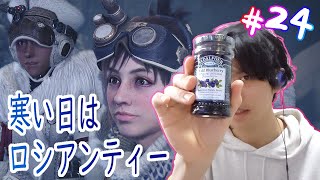 【MH:WIB#24】解毒薬は忘れてもお茶は忘れない【モンスターハンターワールドアイスボーンwithホットドリンク】