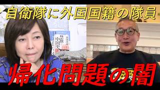【帰化人問題】マスコミが一切報道しない帰化人問題の真実‼【非公式日本保守党切り抜き】＃日本保守党  ＃保守党   ＃百田尚樹  #北村晴男