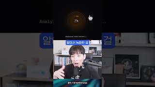 한번 보여주기만 하면 업무 자동화하는 에이전트 등장!! #shorts